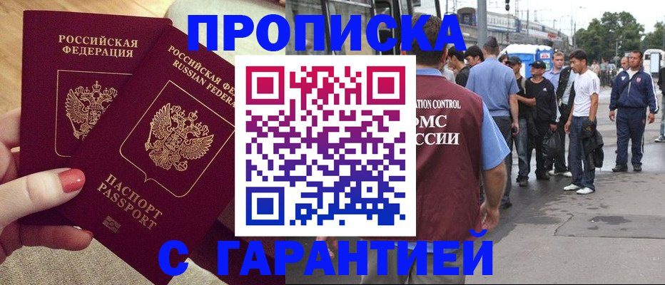 временная регистрация собственник в Краснокаменске